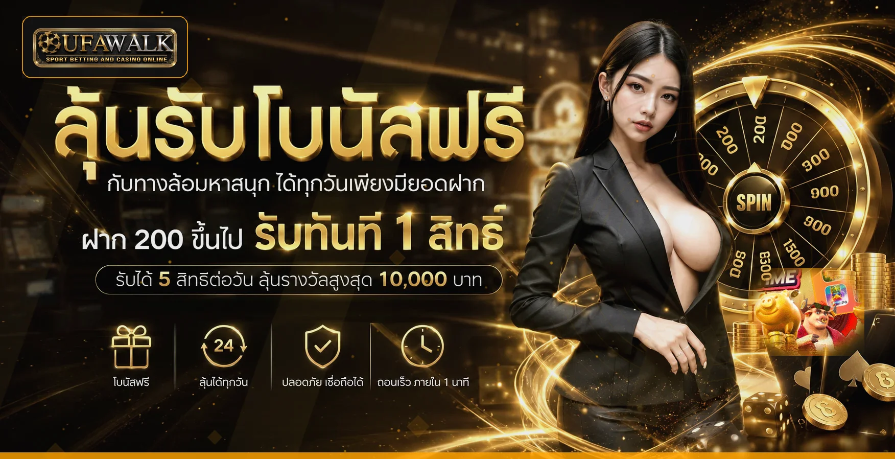 ภาพแนะนำ UFAWALK สล็อตและการเลือกเกมอย่างมีข้อมูล
